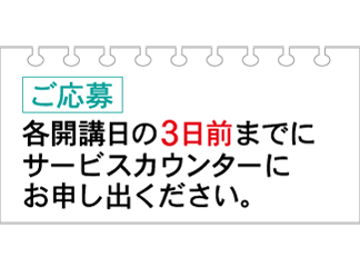 参加費無料